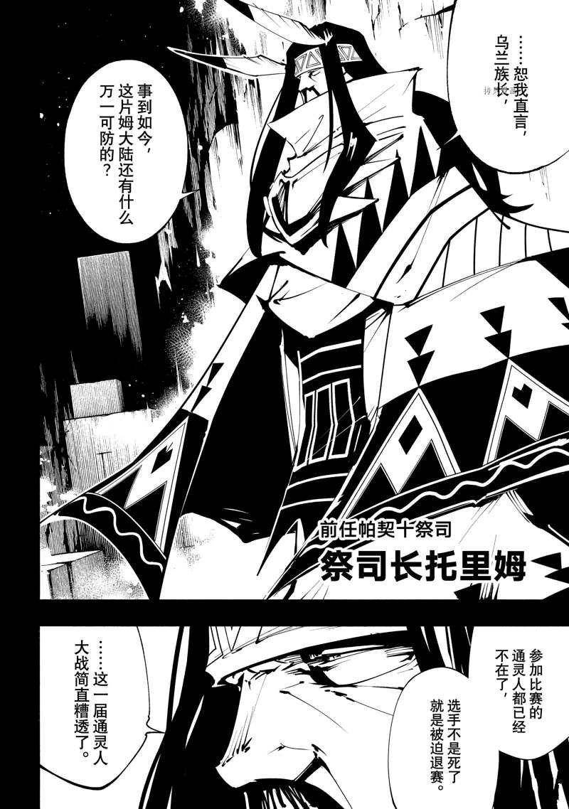 第41话 试看版