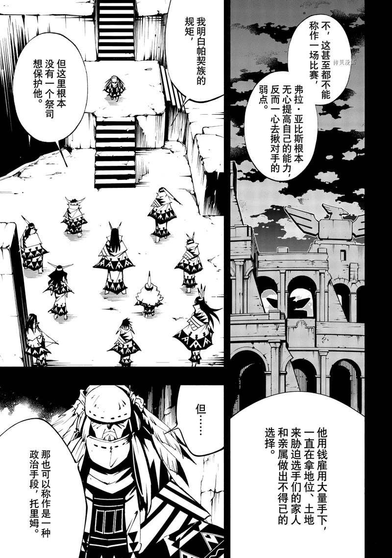 第41话 试看版