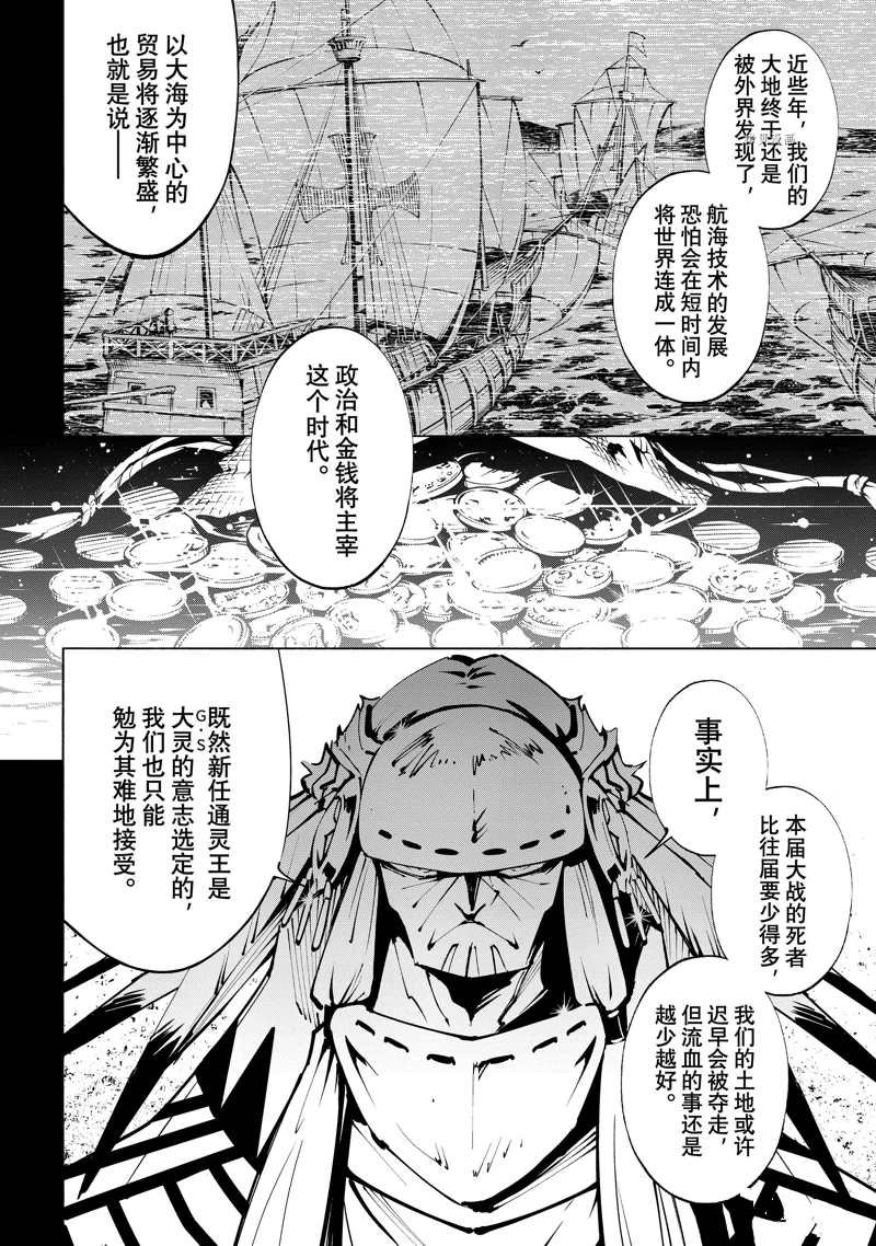 第41话 试看版