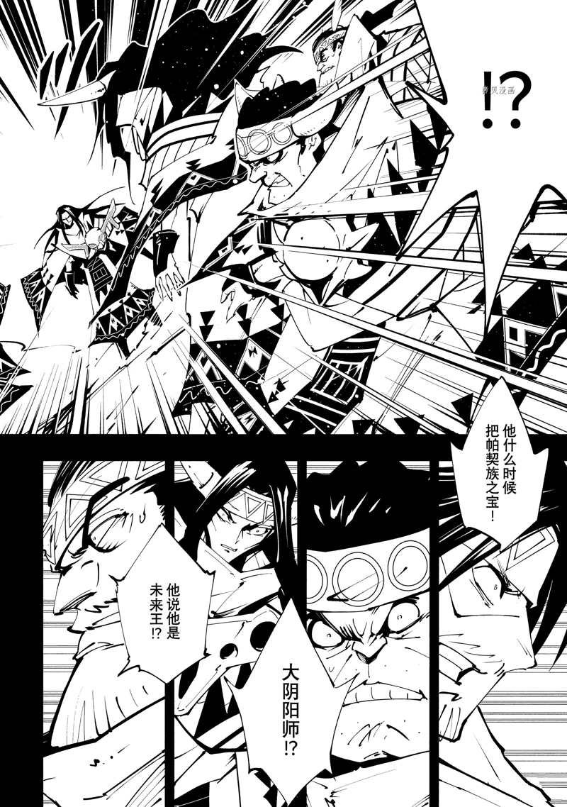 第41话 试看版