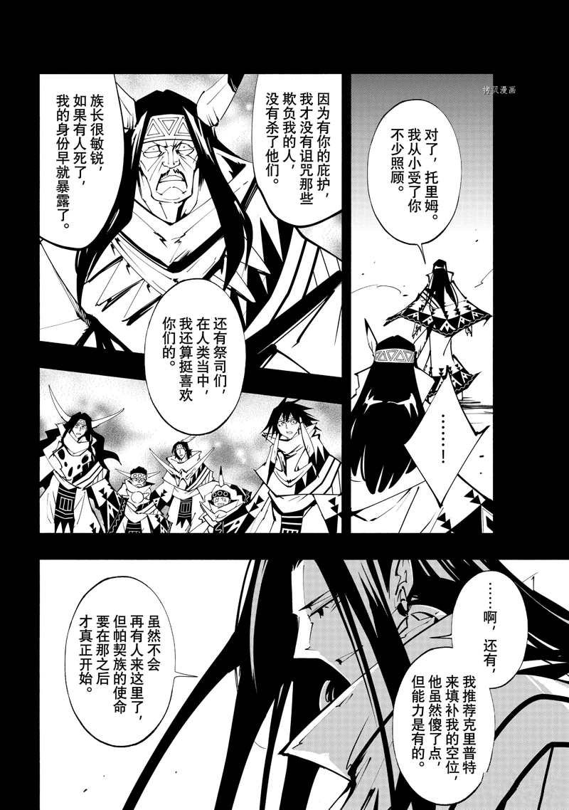第41话 试看版
