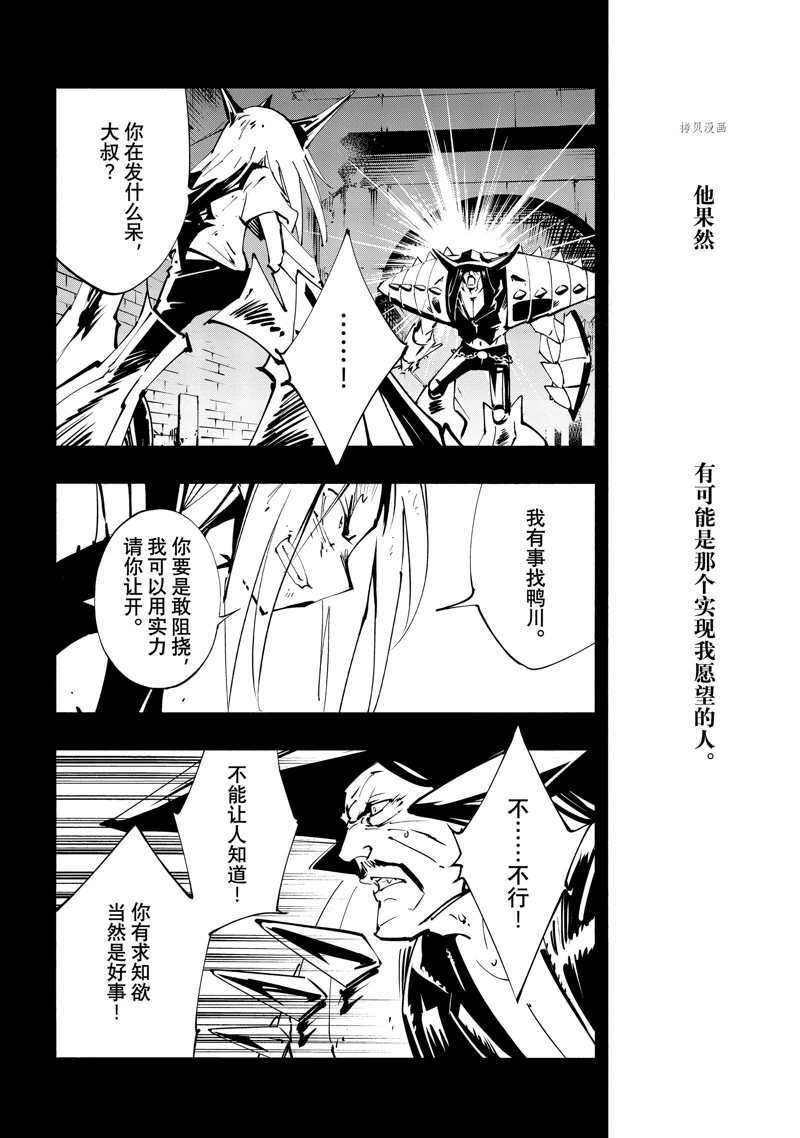 第41话 试看版