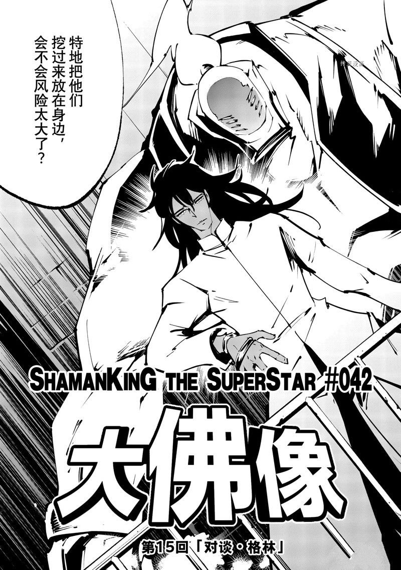 第42话 试看版