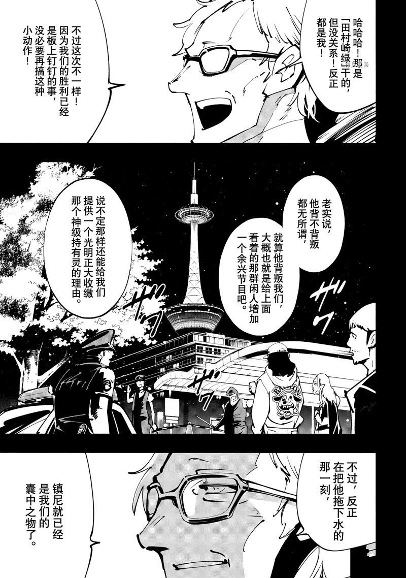 第42话 试看版