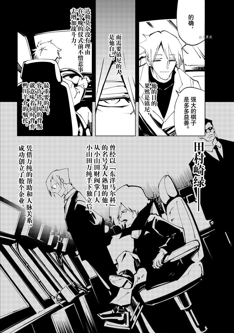 第42话 试看版