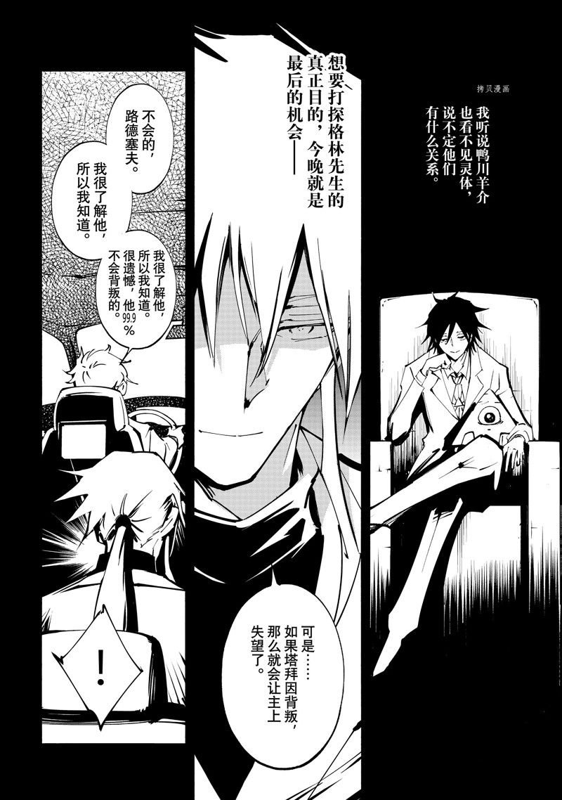 第42话 试看版