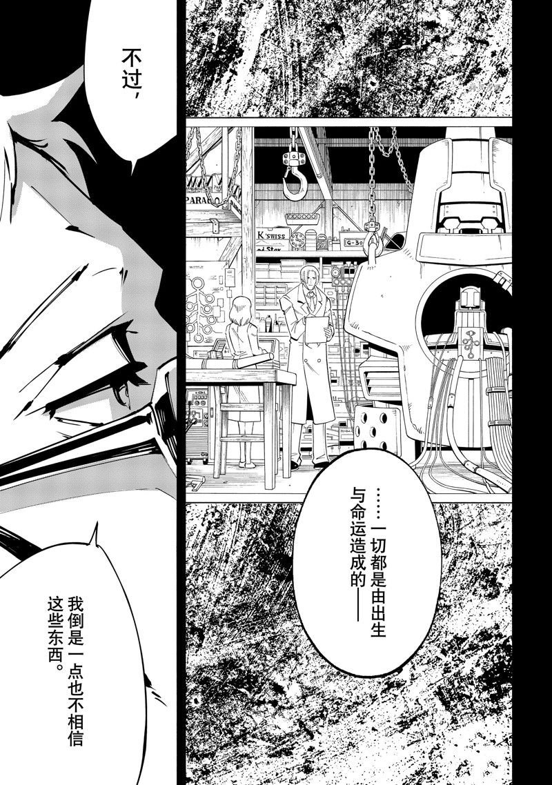 第42话 试看版