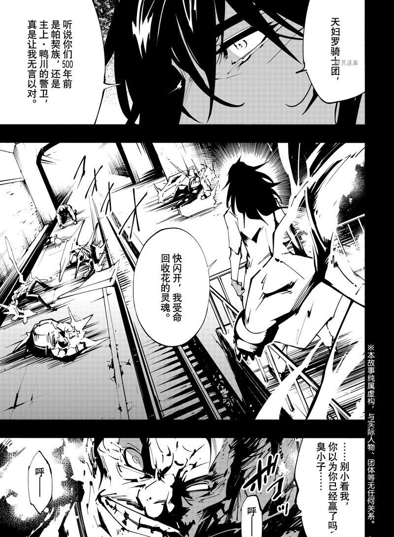 第43话 试看版