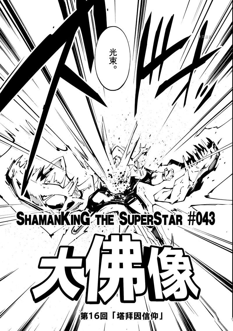 第43话 试看版