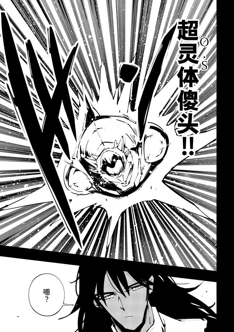 第43话 试看版