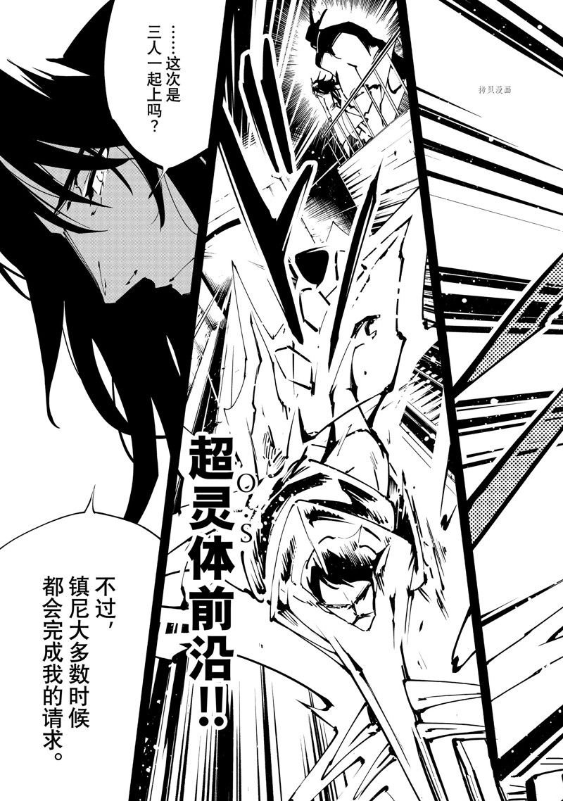 第43话 试看版