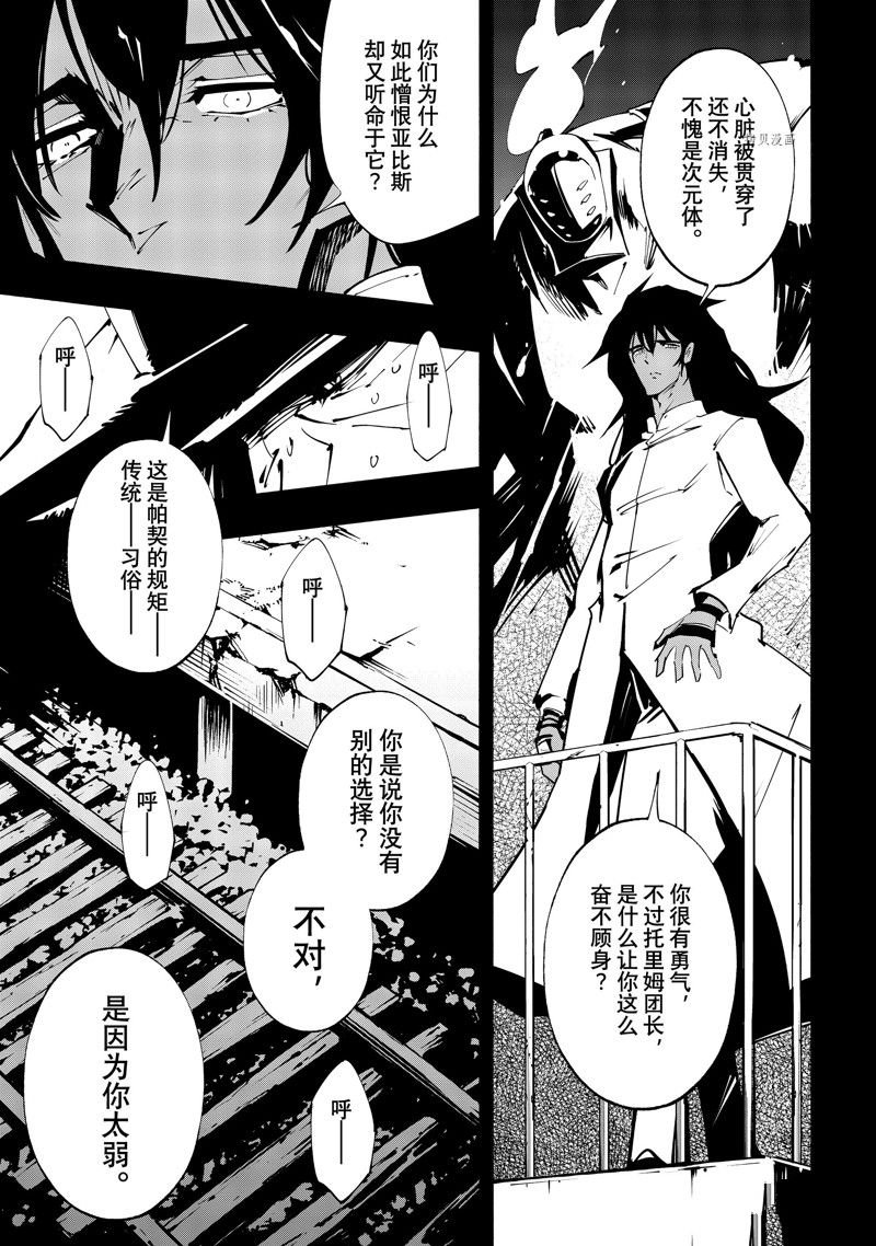 第43话 试看版
