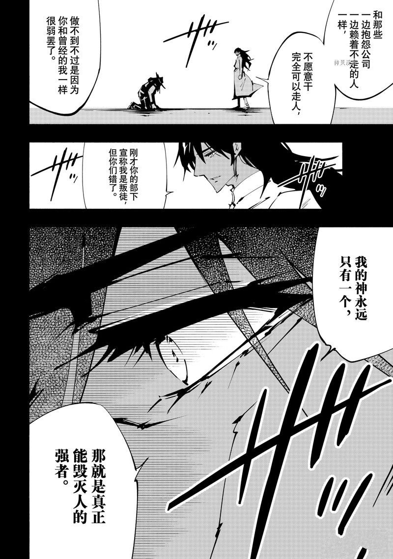 第43话 试看版