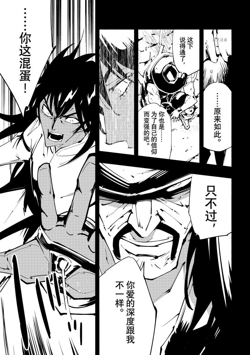 第43话 试看版