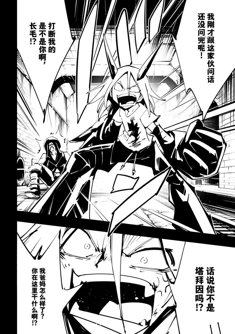 第43话 试看版