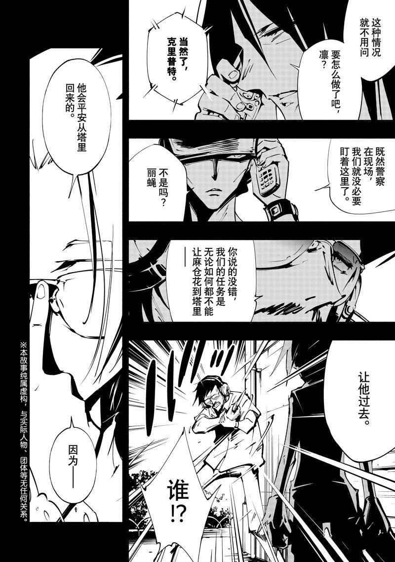 第44话 试看版