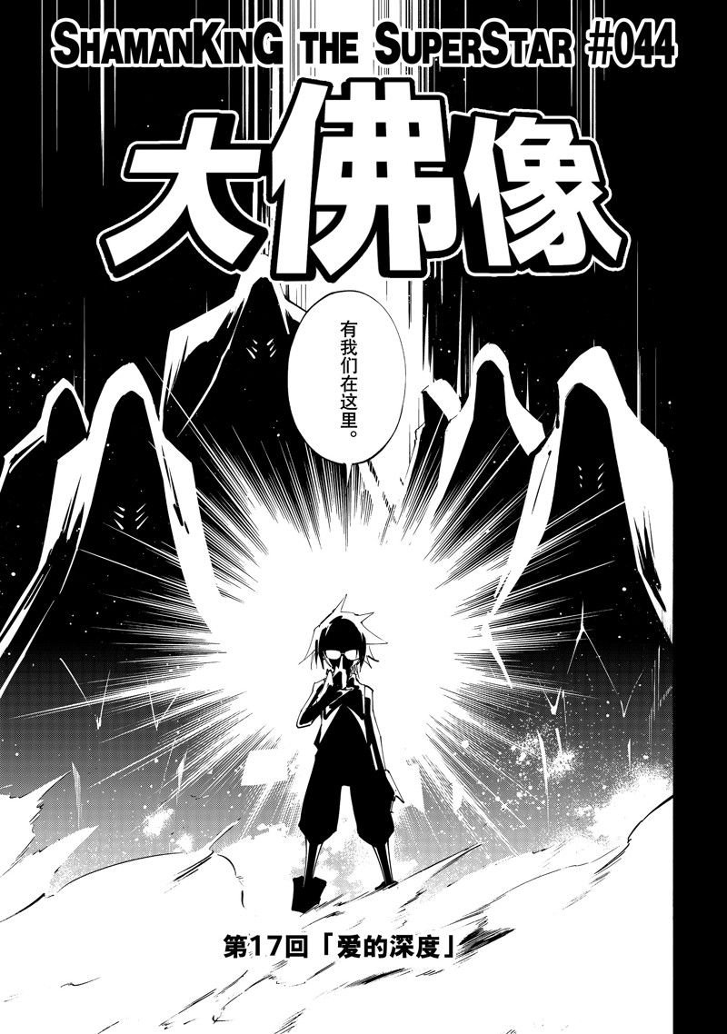 第44话 试看版