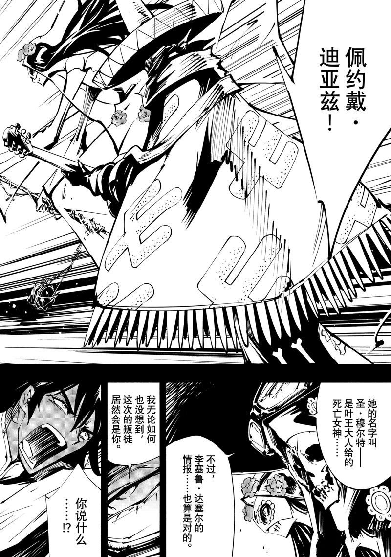 第44话 试看版