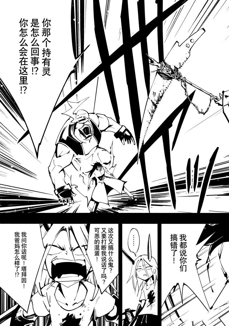 第44话 试看版