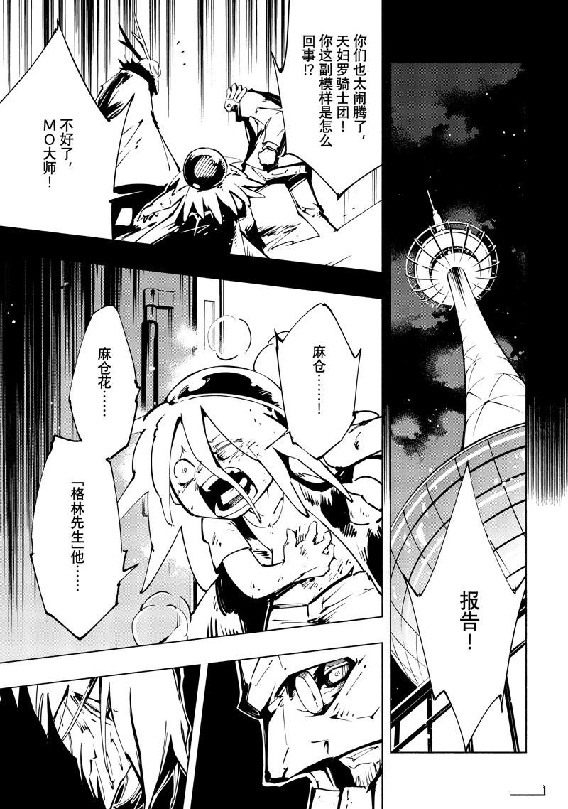 第44话 试看版