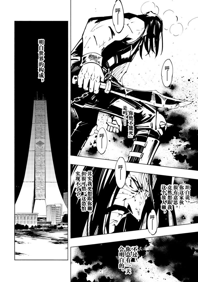 第44话 试看版