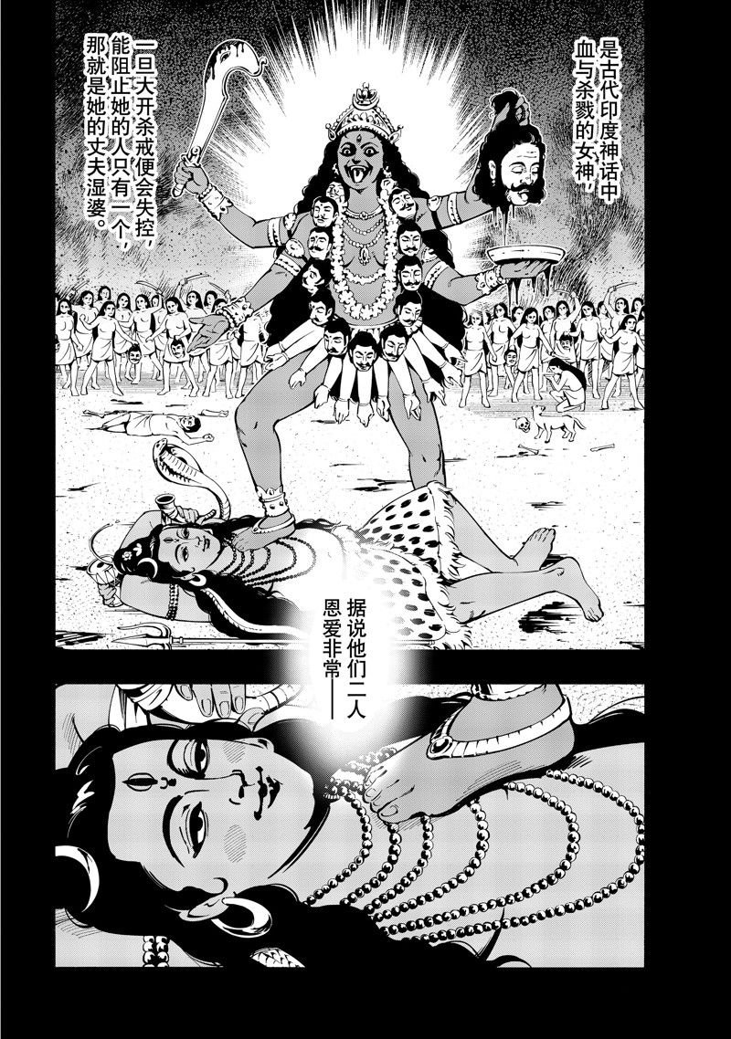 第47话 试看版