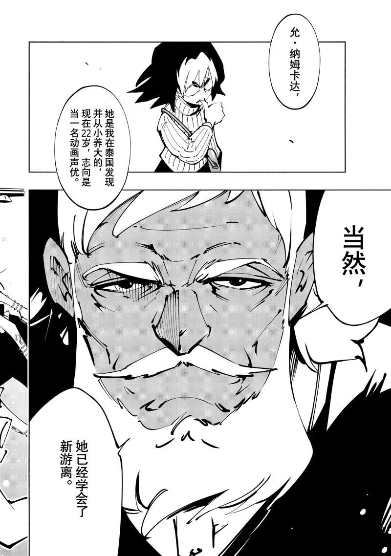 第47话 试看版