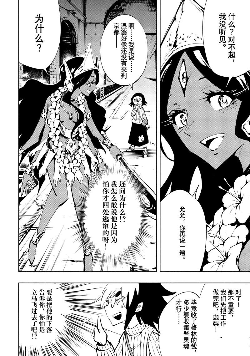 第47话 试看版
