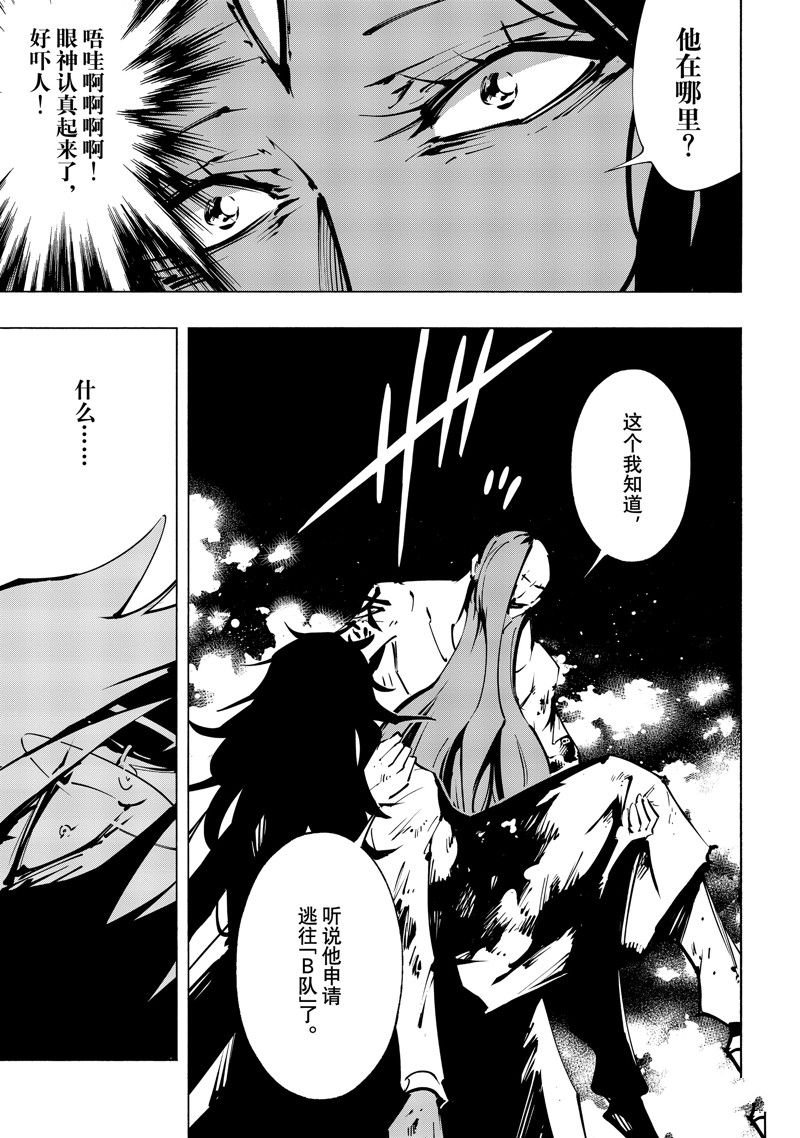 第47话 试看版