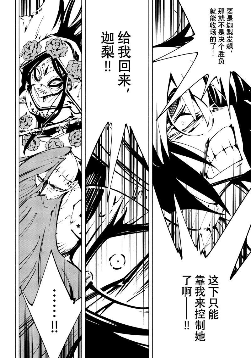 第47话 试看版