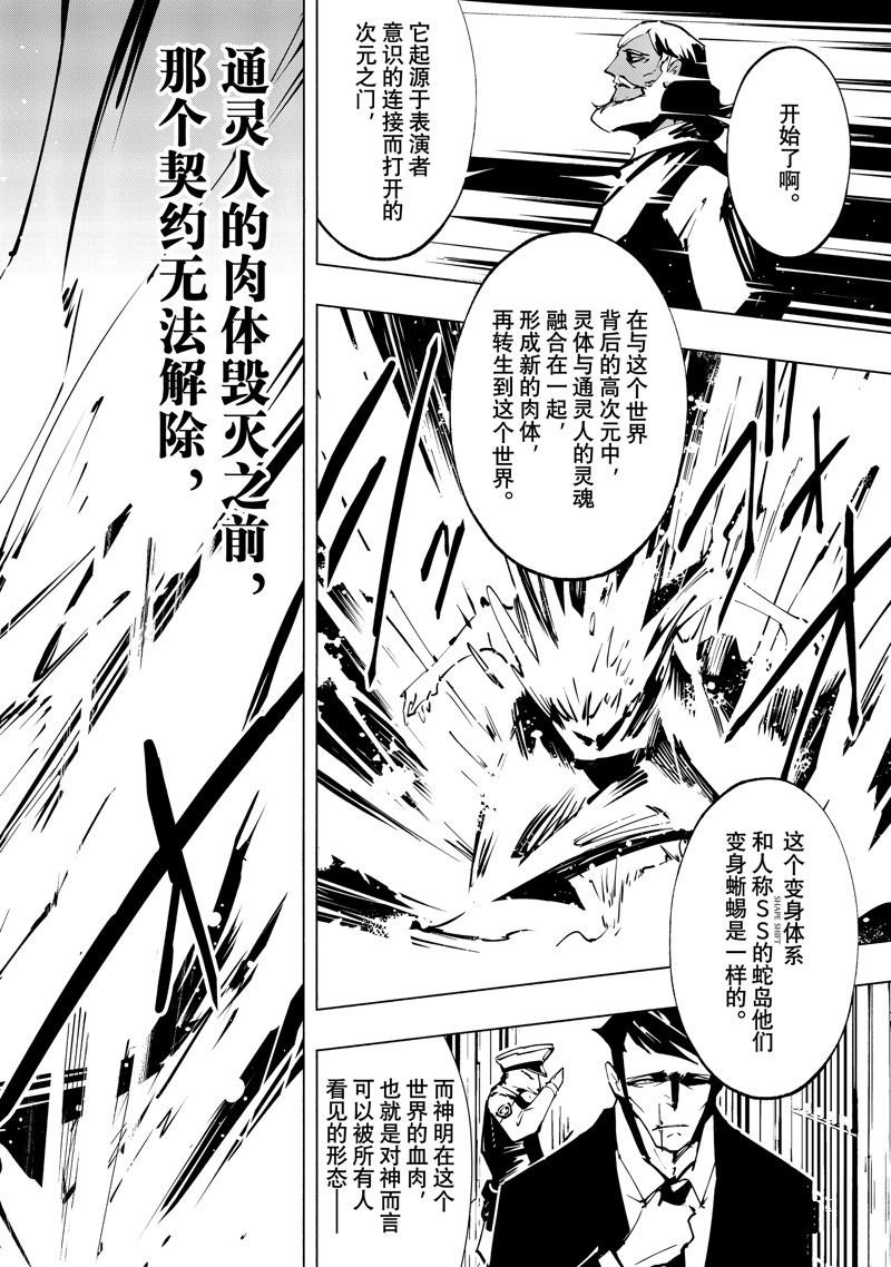 第47话 试看版