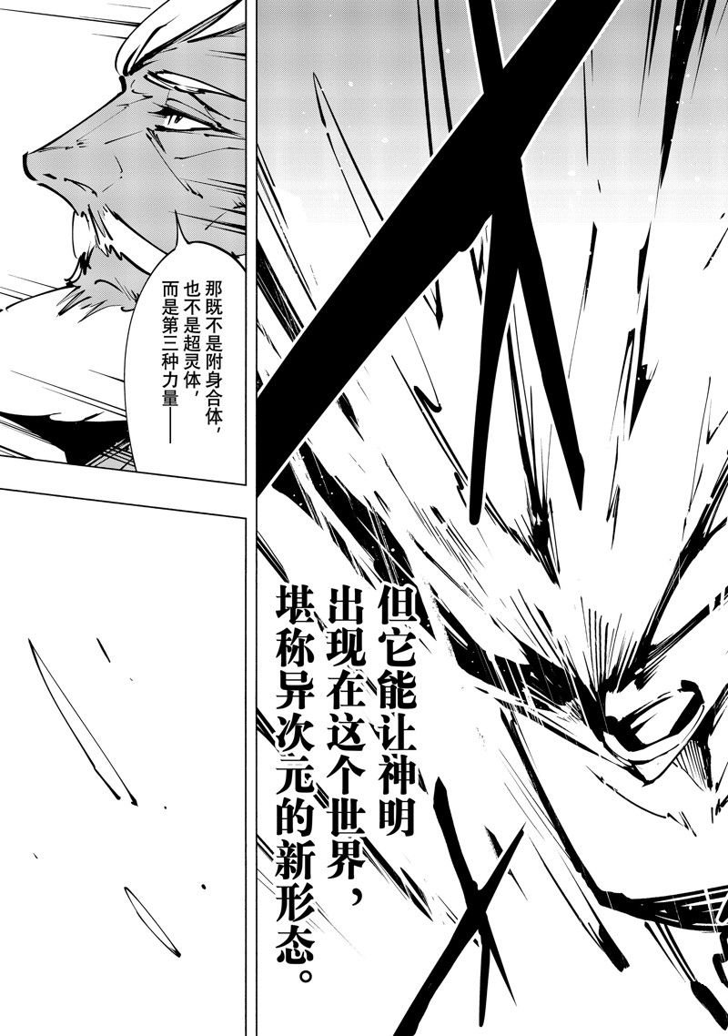 第47话 试看版