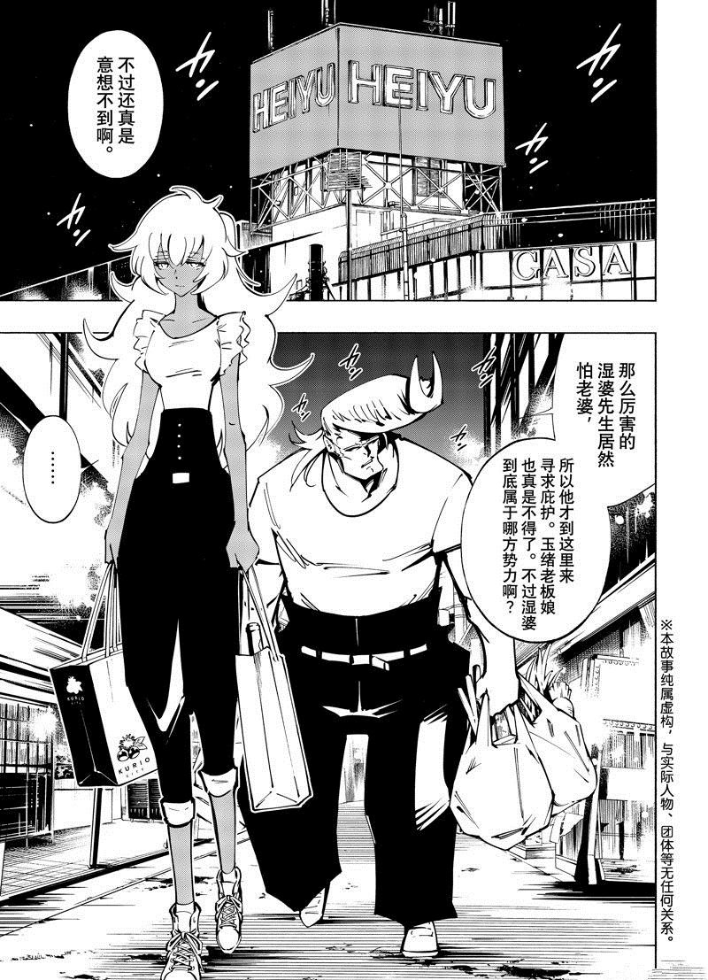 第48话 试看版