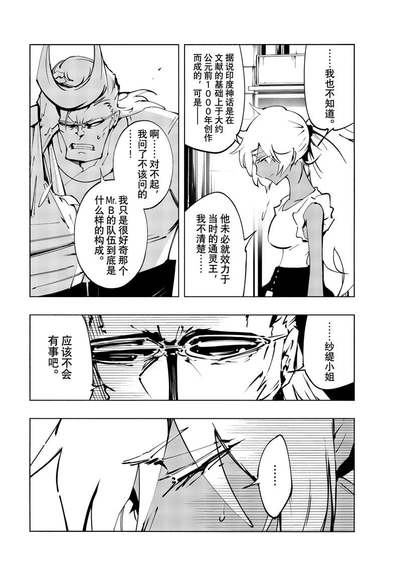 第48话 试看版