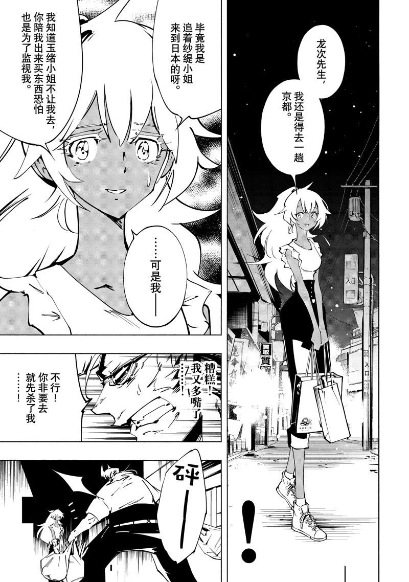 第48话 试看版