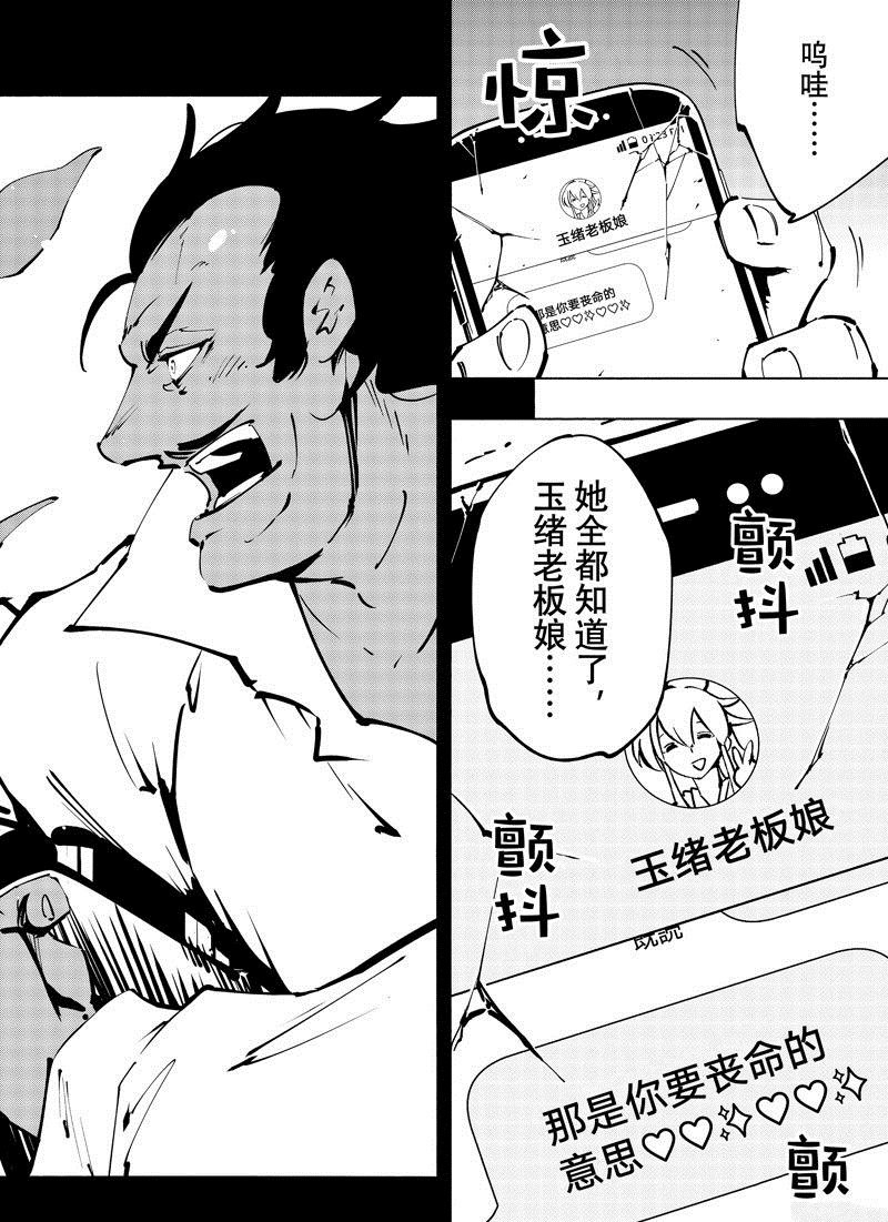 第48话 试看版