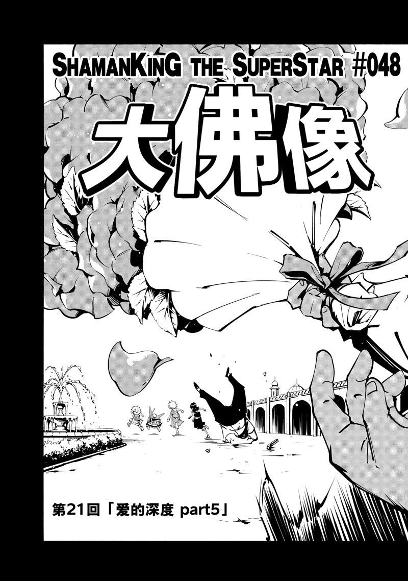 第48话 试看版