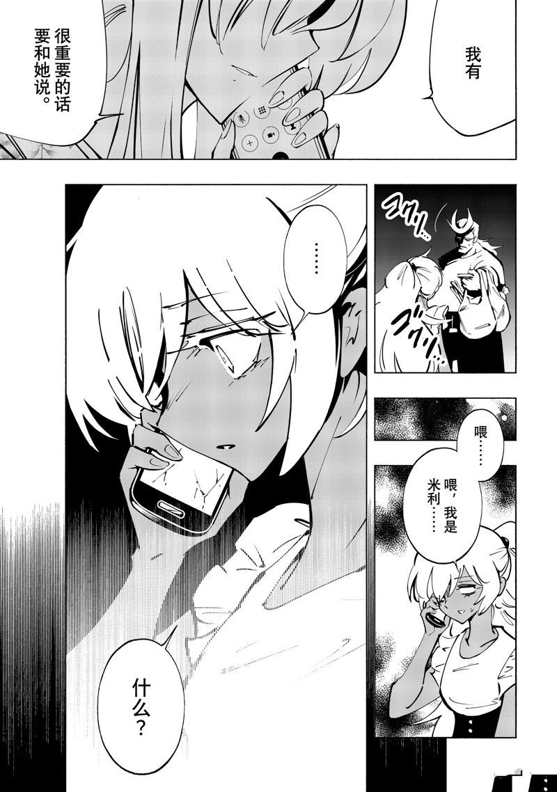 第48话 试看版