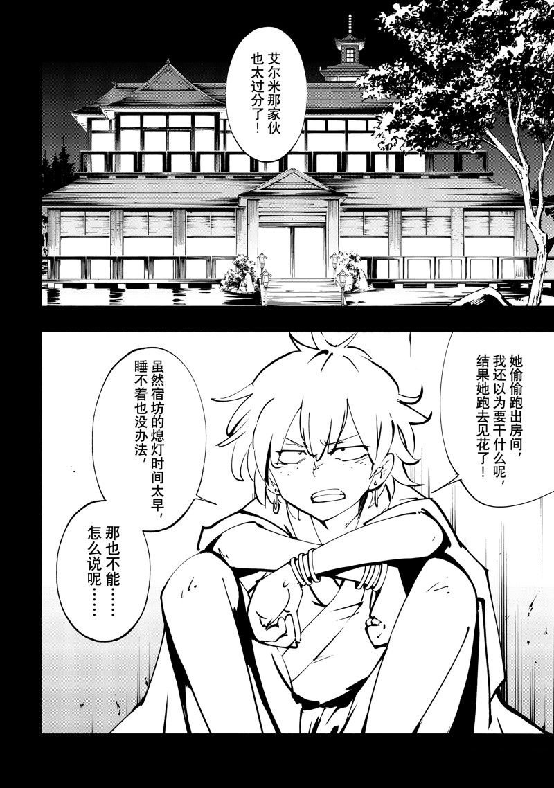 第48话 试看版