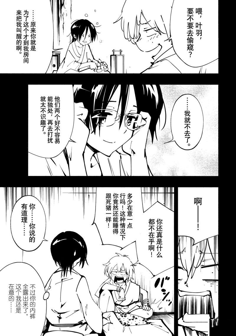 第48话 试看版