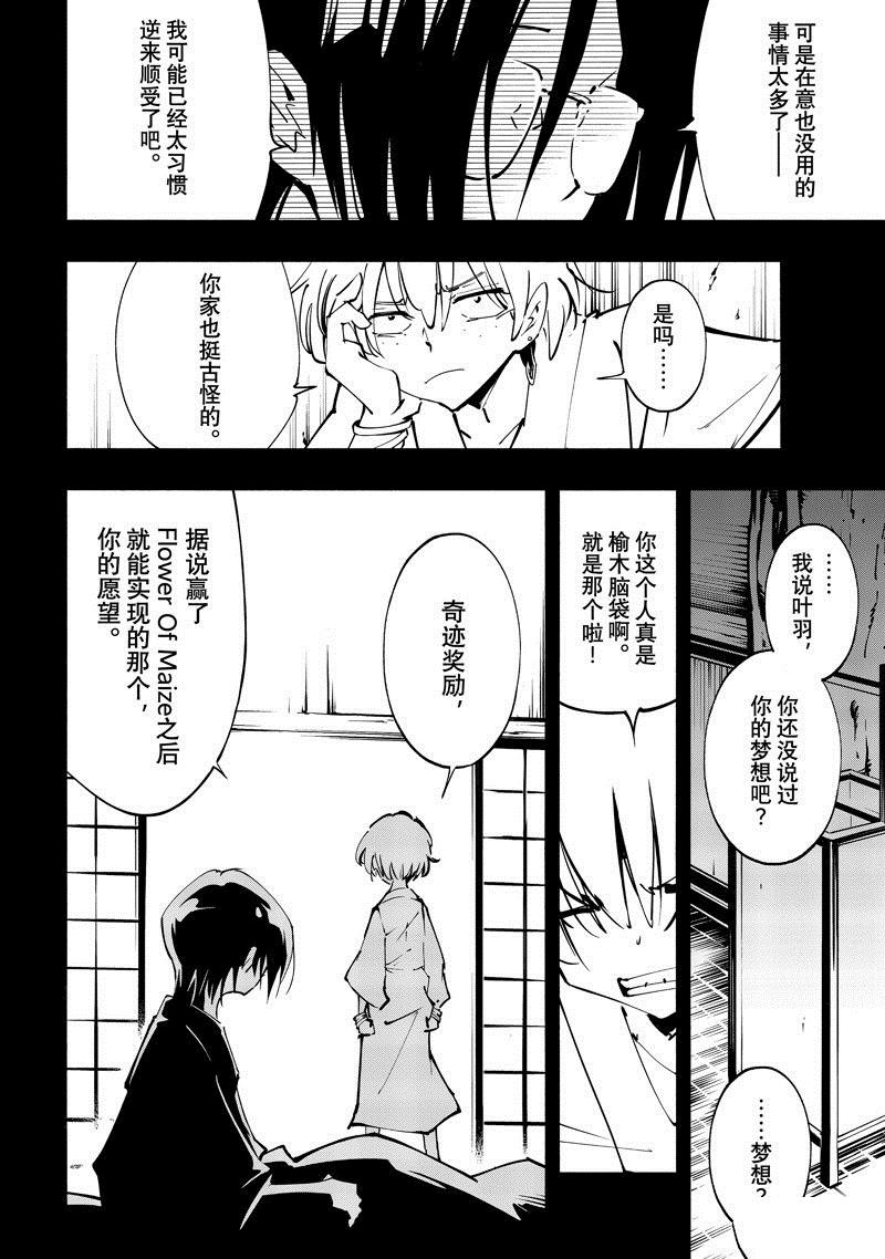 第48话 试看版