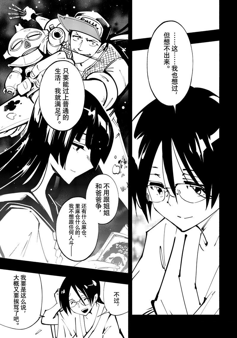 第48话 试看版