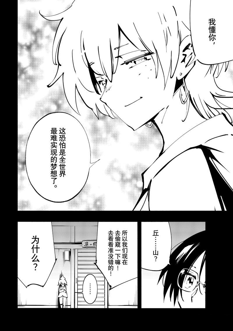 第48话 试看版