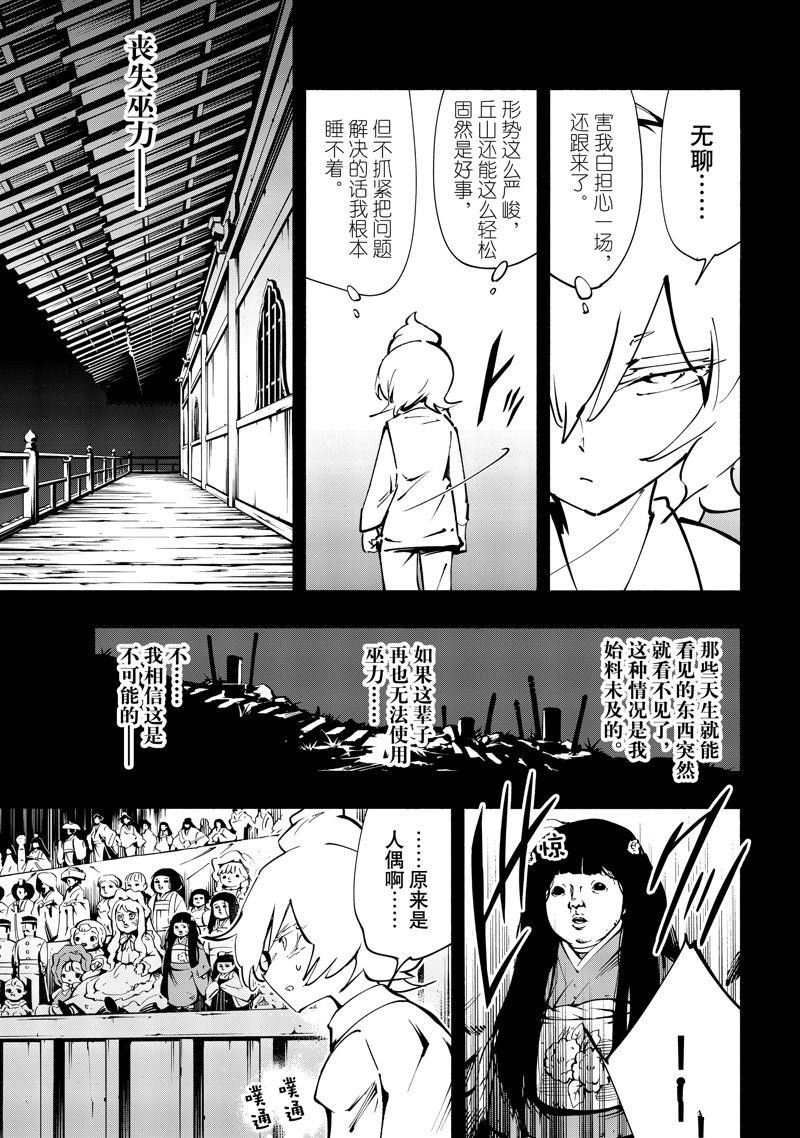 第48话 试看版