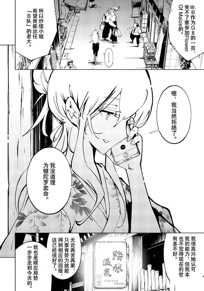 第48话 试看版