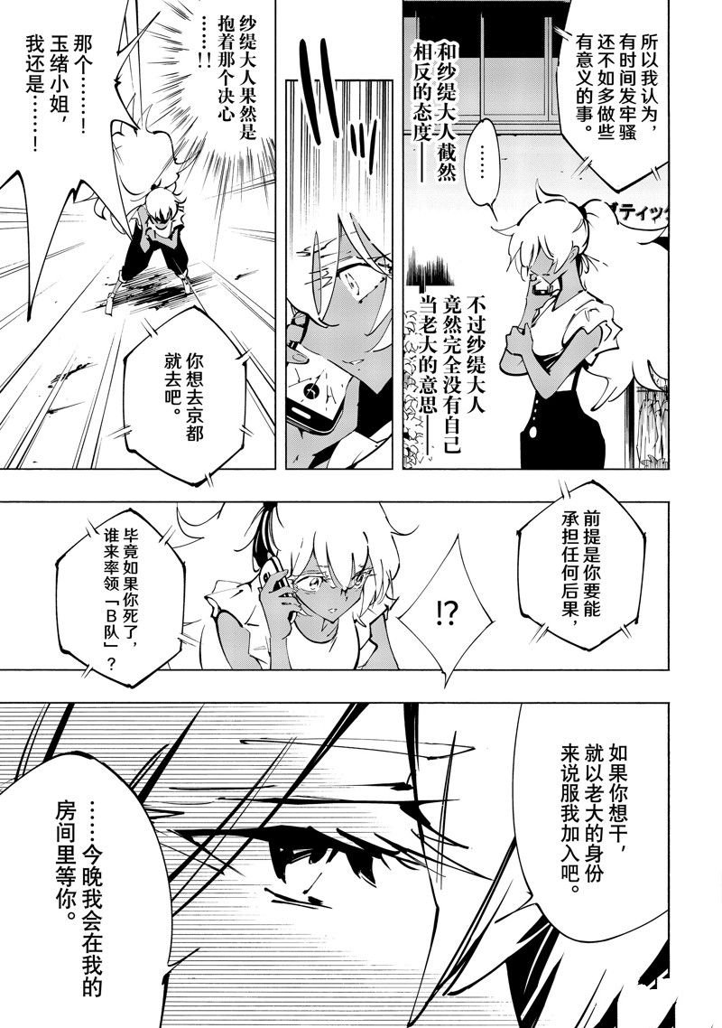 第48话 试看版
