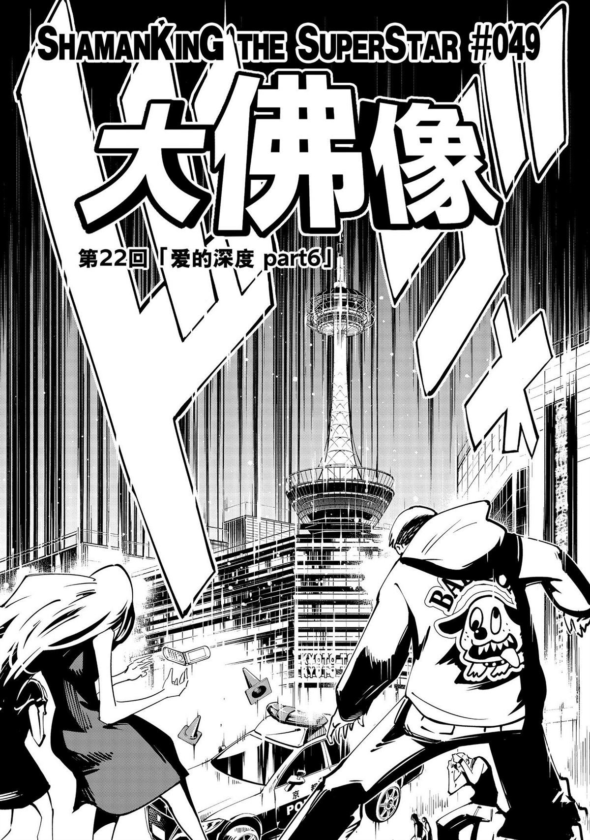 第49话 试看版