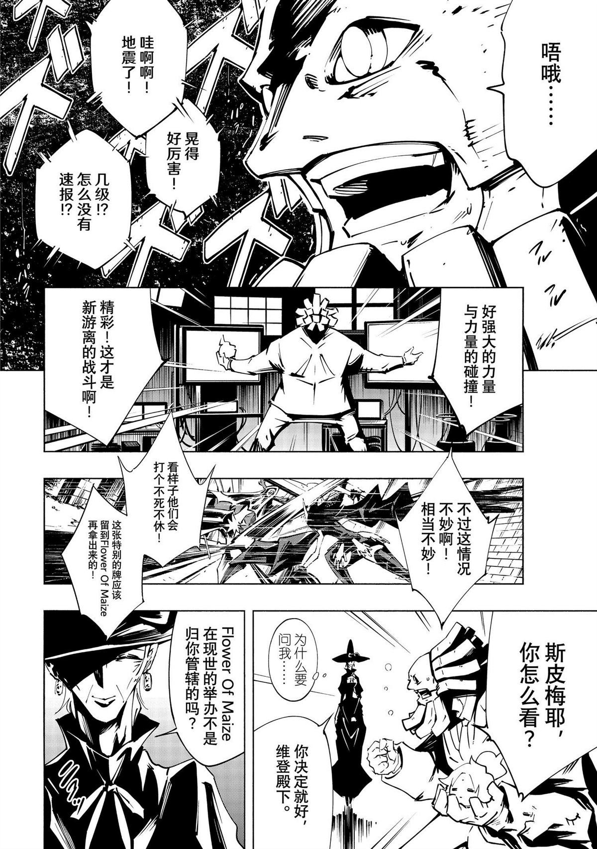 第49话 试看版