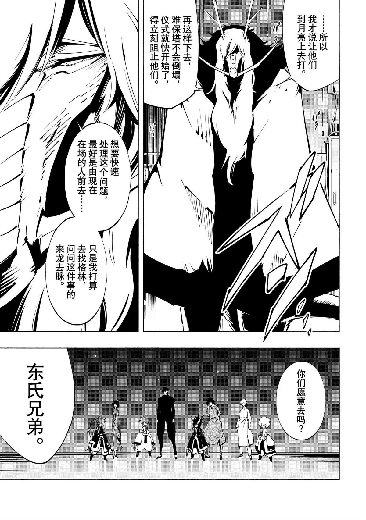 第49话 试看版