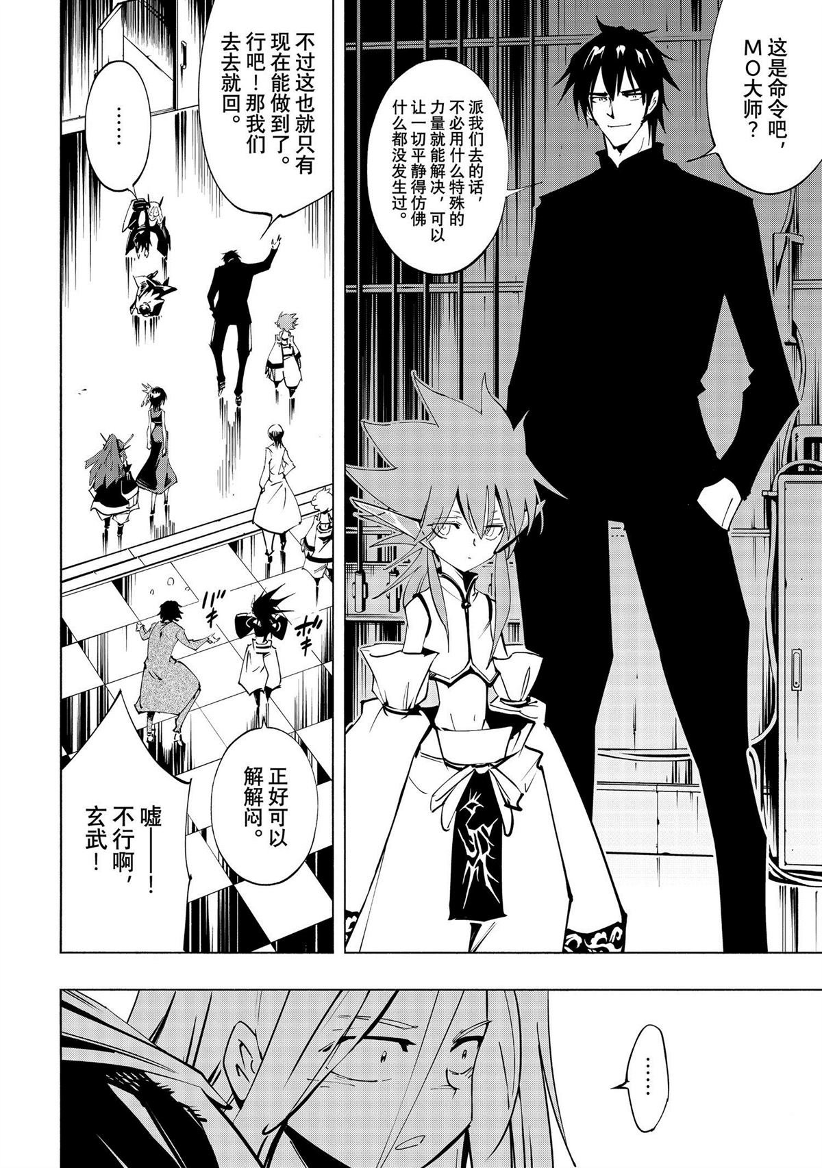第49话 试看版